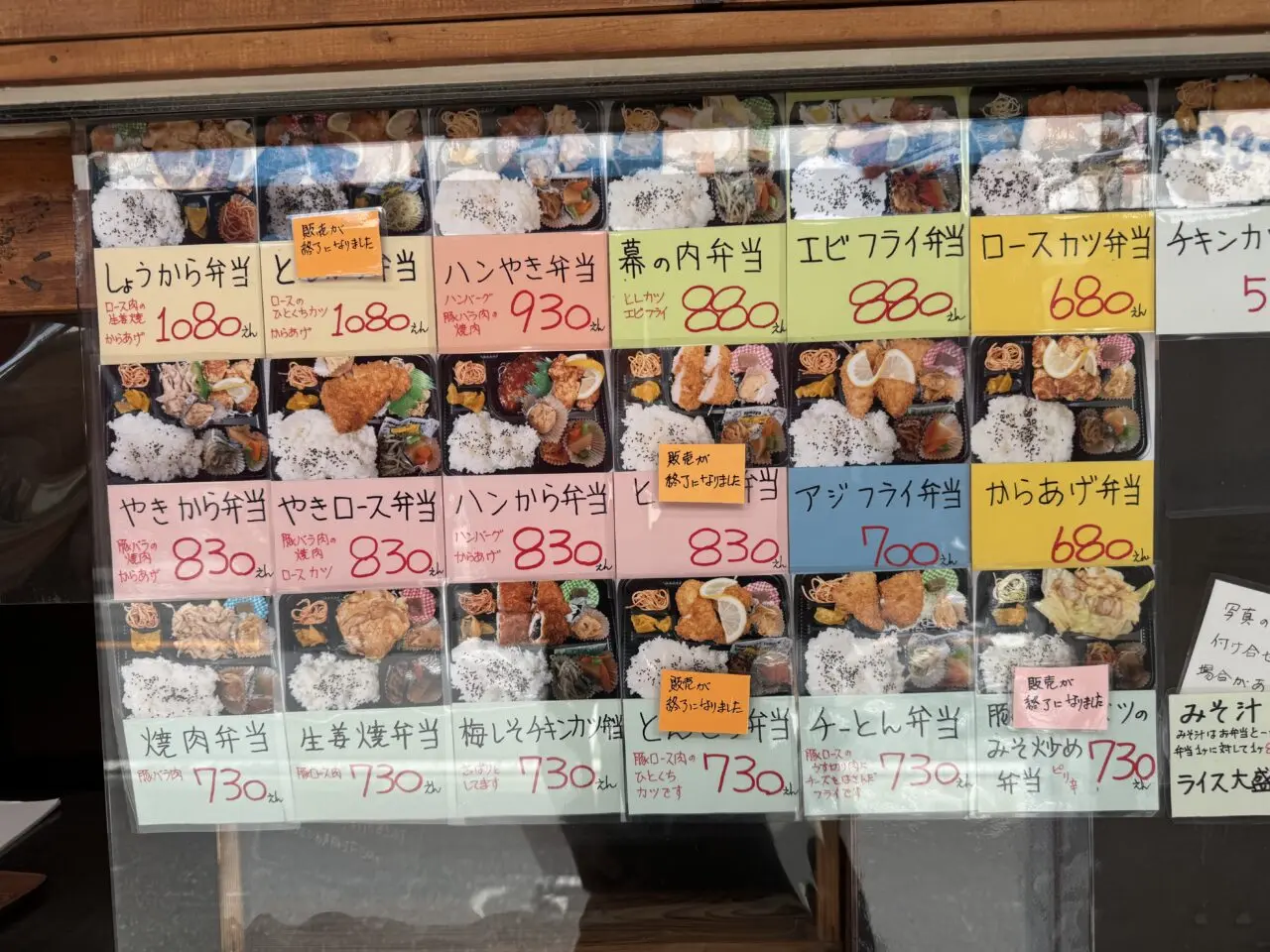 松坂弁当　閉店