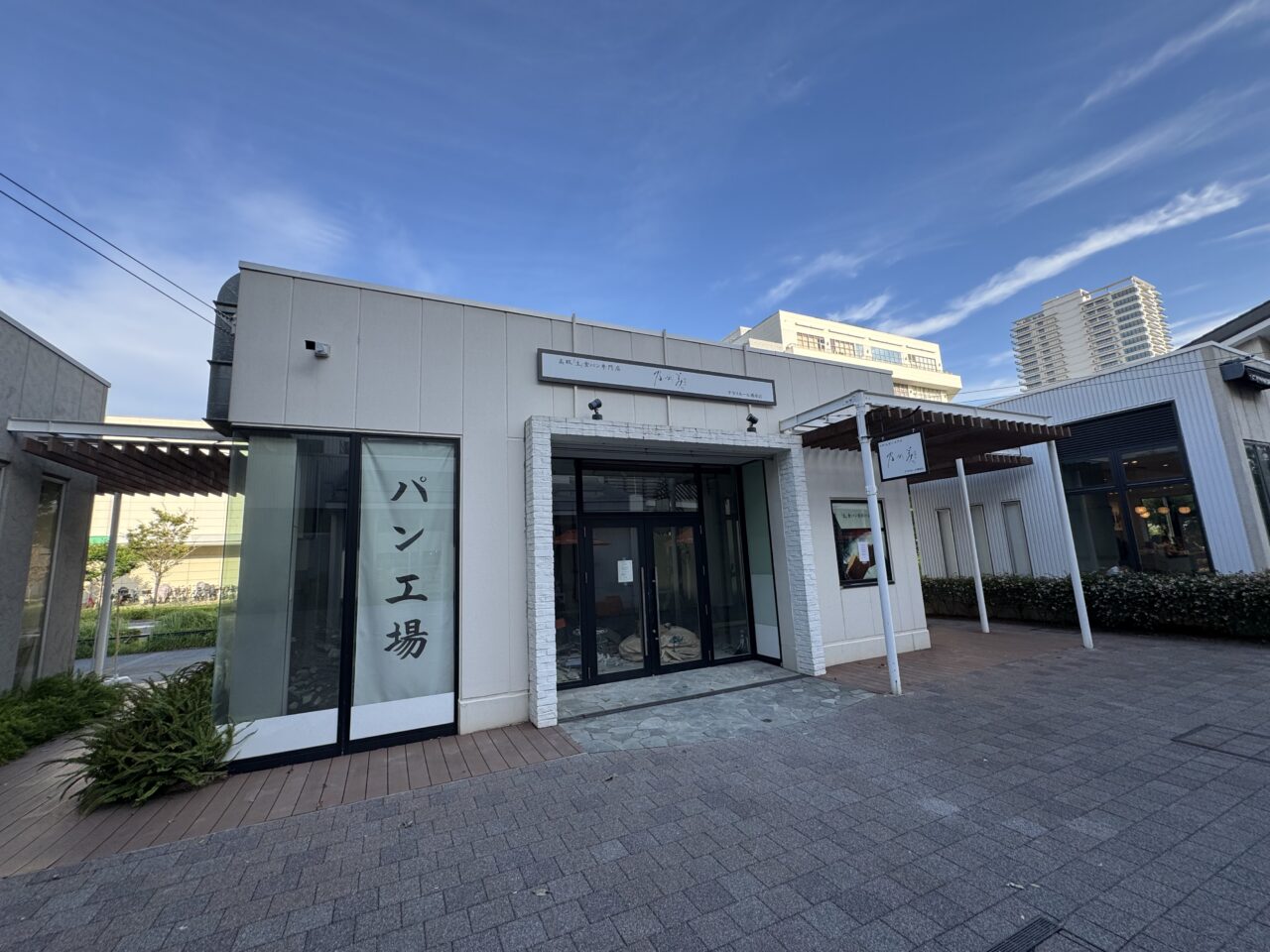 乃が美はなれ テラスモール湘南店　閉店