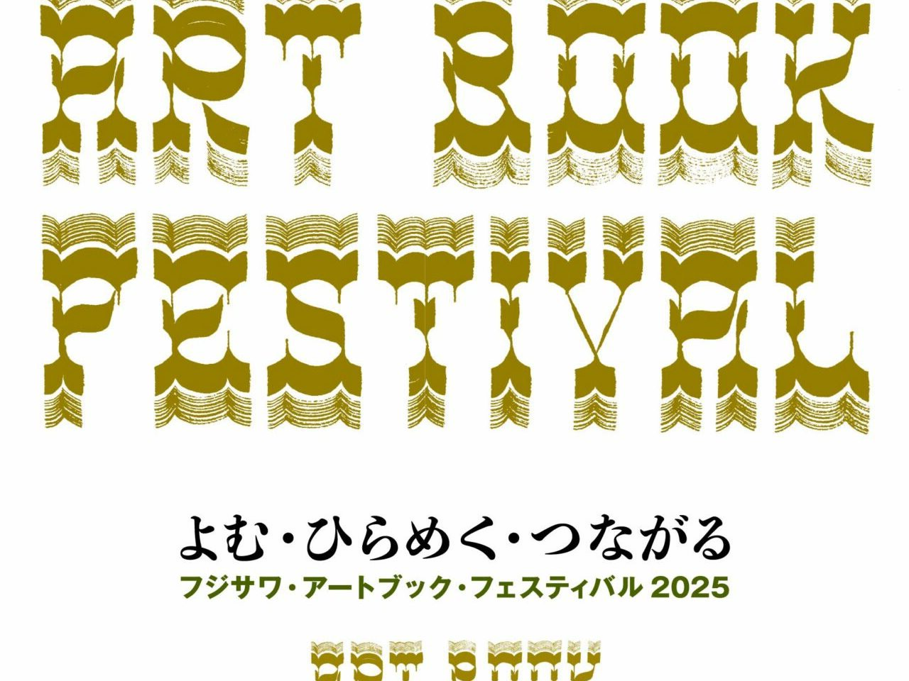 FUJISAWA ART BOOK FESTIVAL 2025