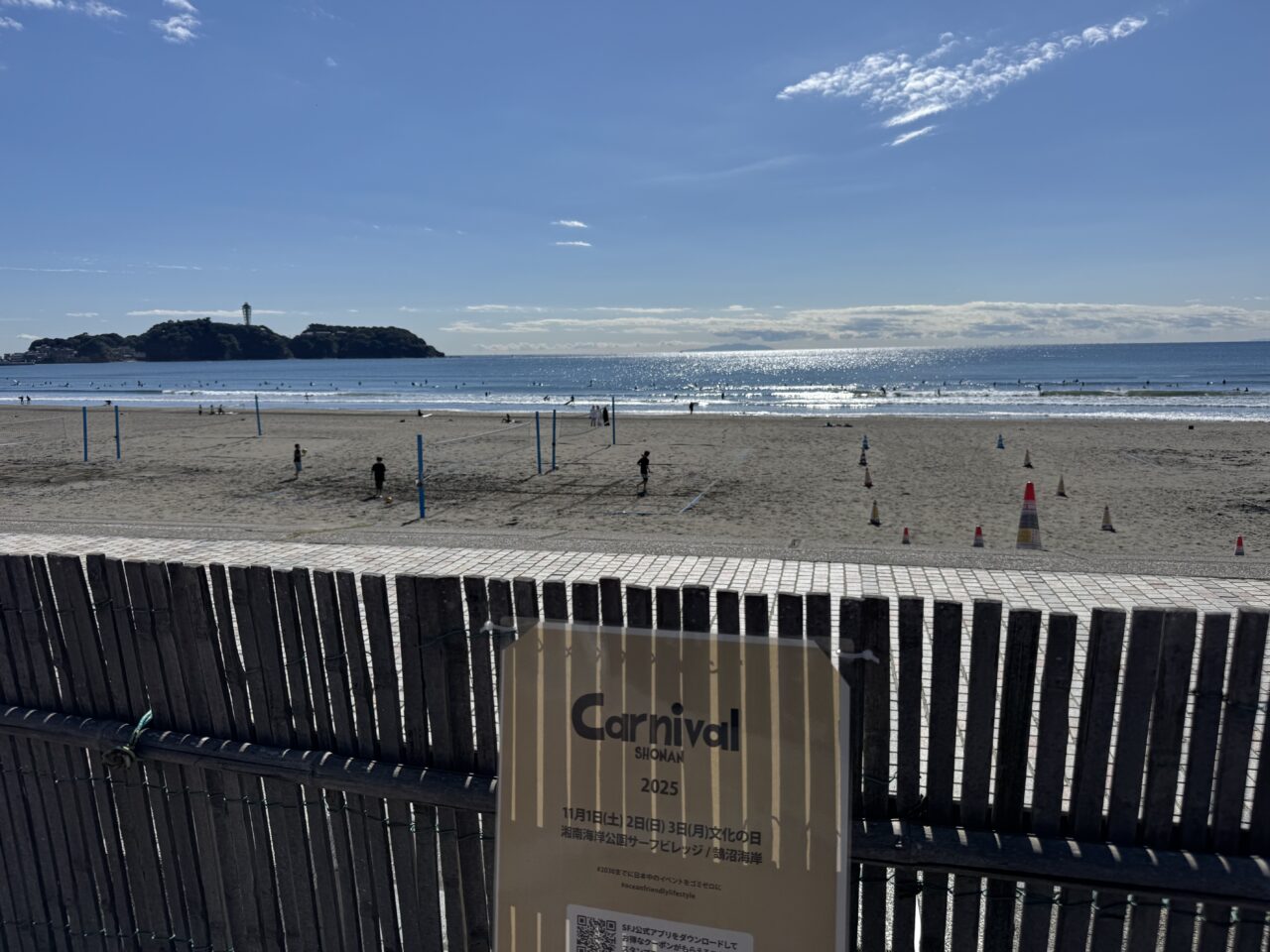 カーニバル湘南2025