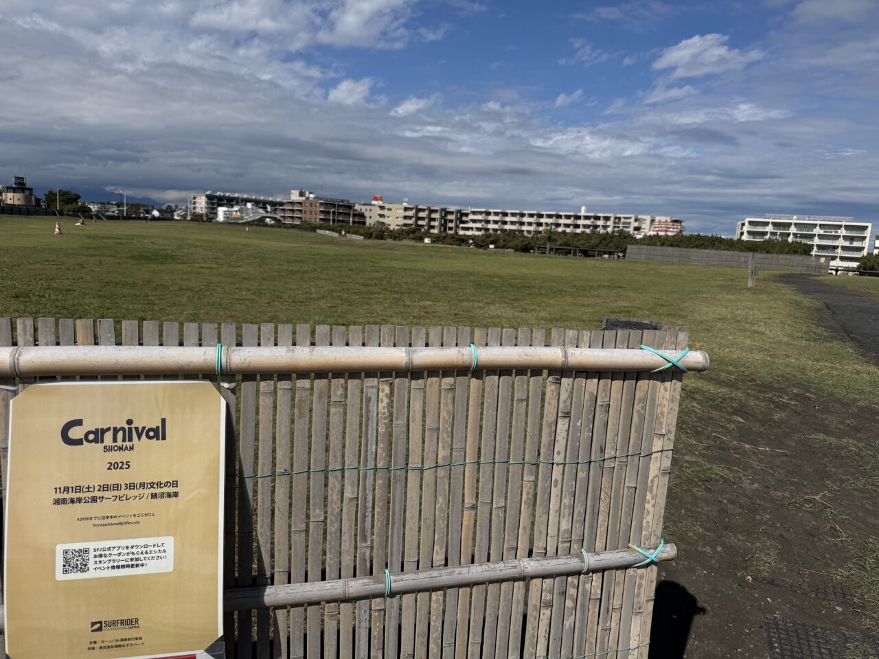 カーニバル湘南2025