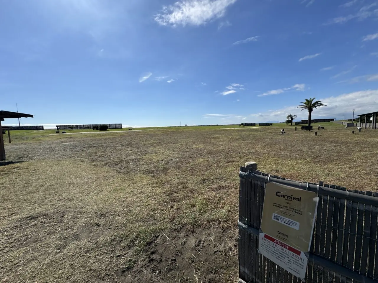 カーニバル湘南2025