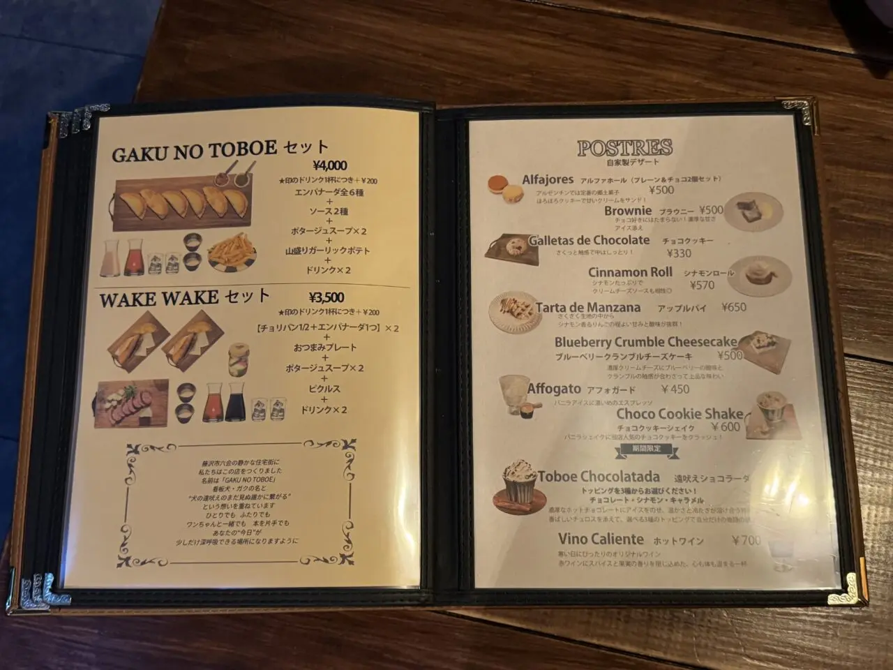 隠れ家カフェ「gaku no toboe」犬連れOK