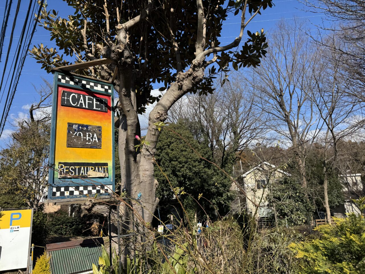 『第17回 田園長後の朝市』