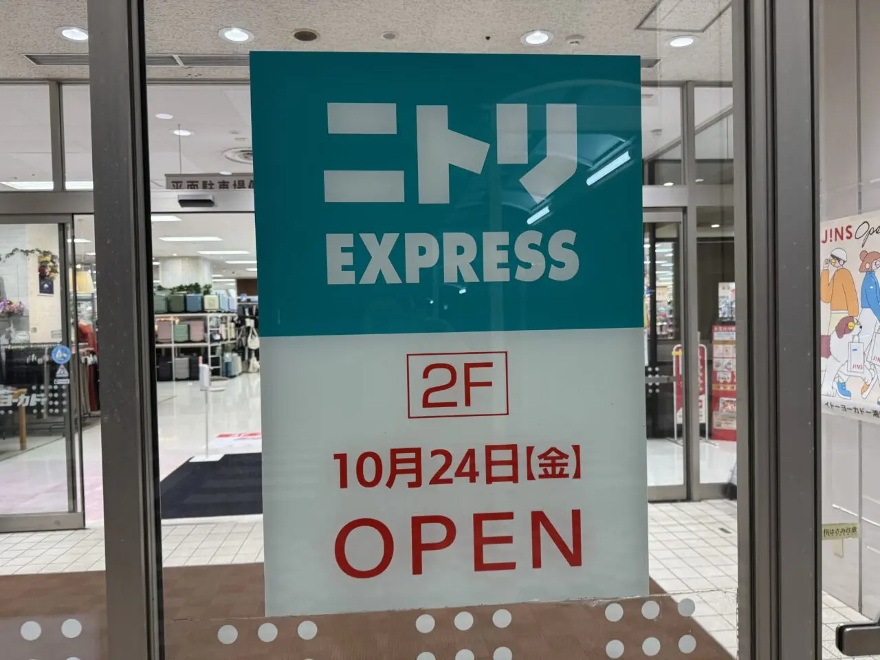 ニトリ EXPRESS イトーヨーカドー湘南台店オープン