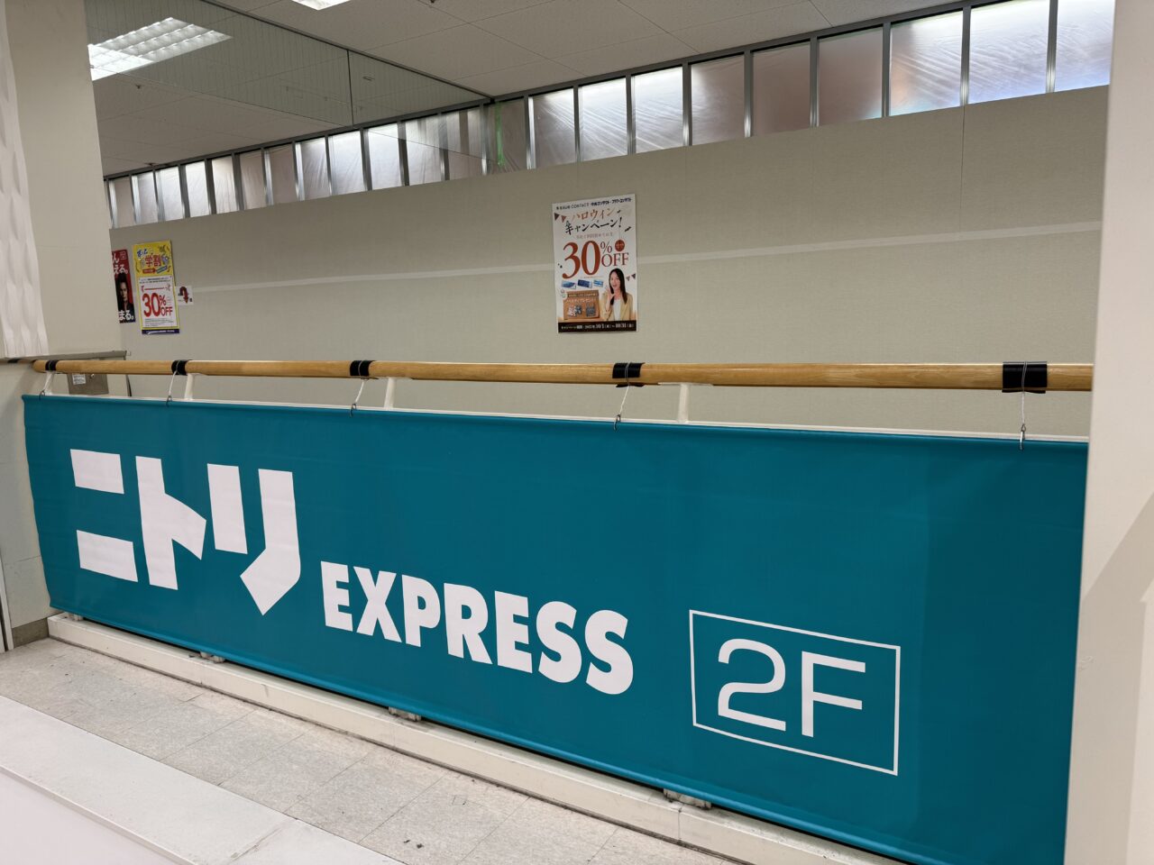 ニトリ EXPRESS イトーヨーカドー湘南台店オープン