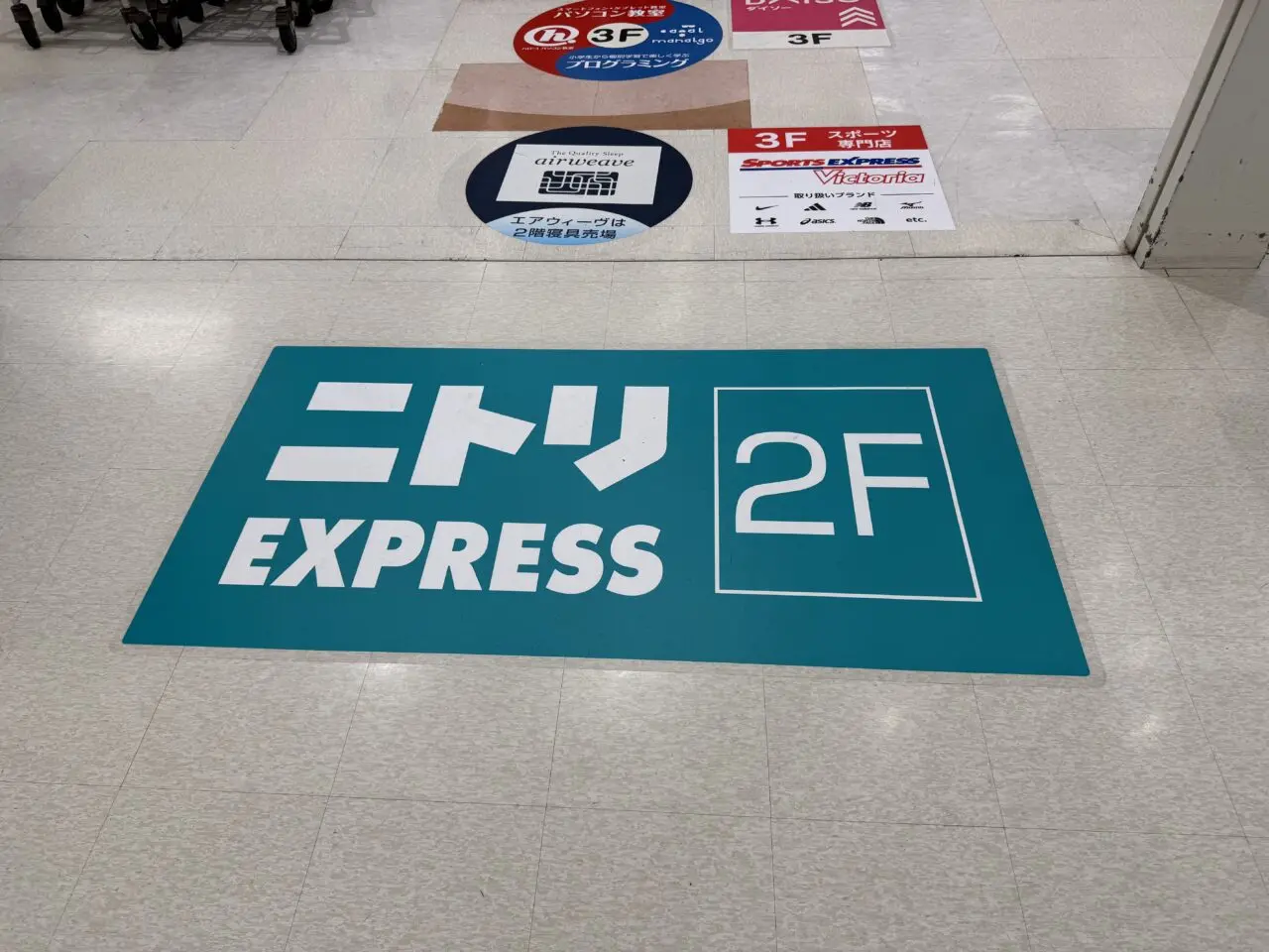 ニトリ EXPRESS イトーヨーカドー湘南台店オープン