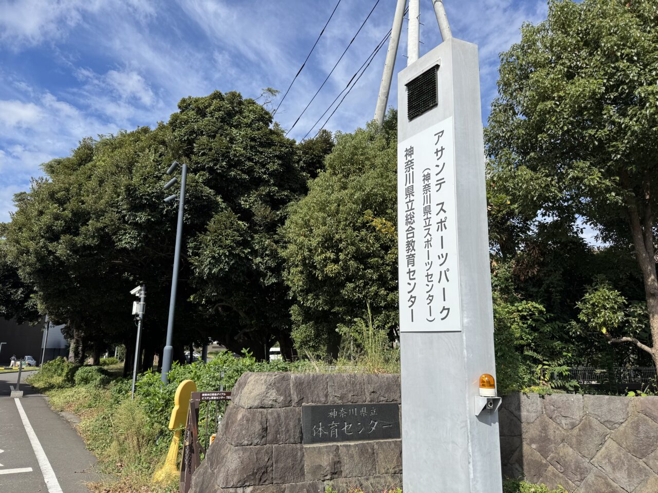 かながわレクリエーション大会2025