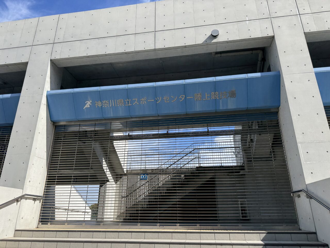 かながわレクリエーション大会2025