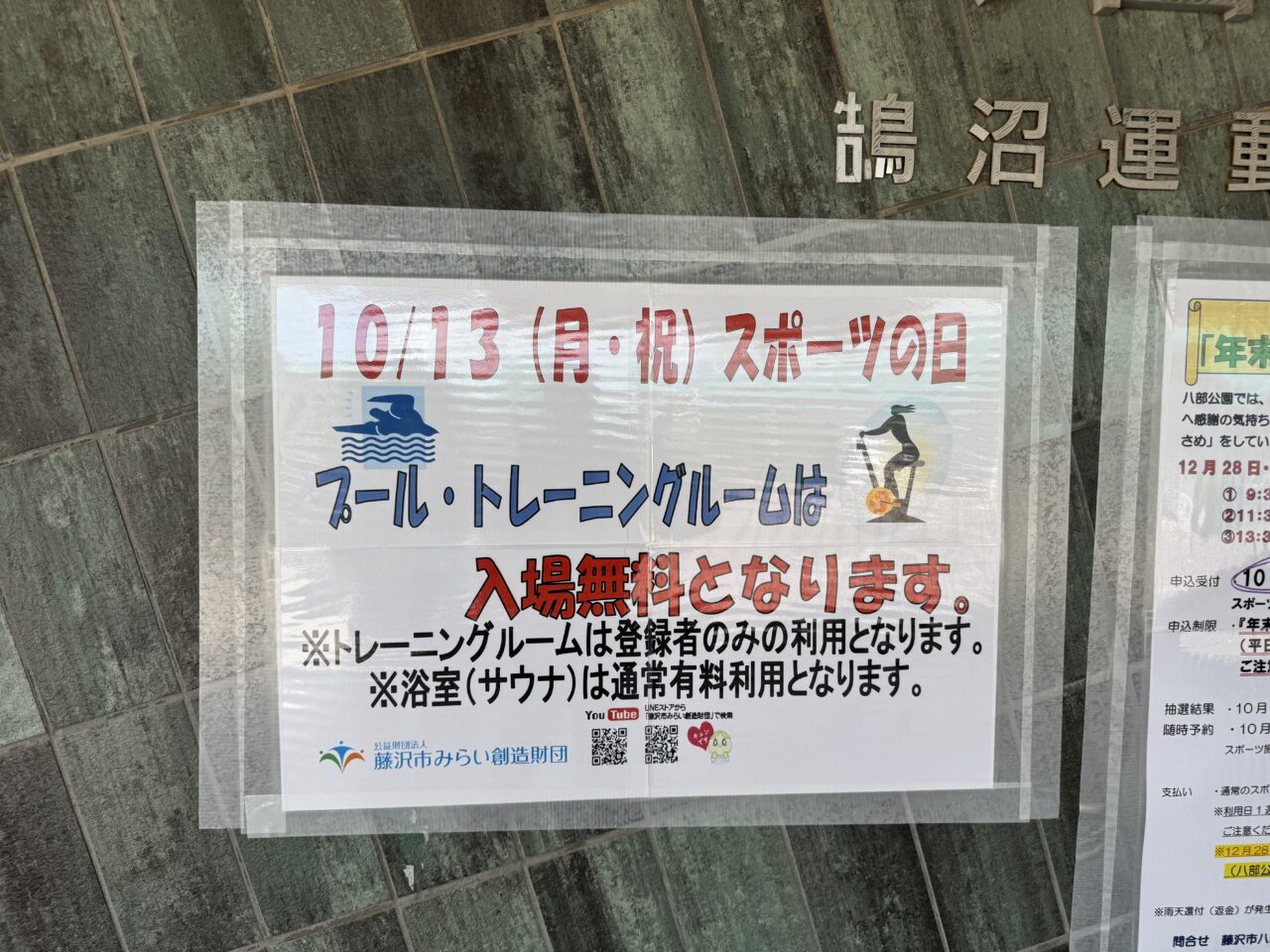 2025年 SLまつり