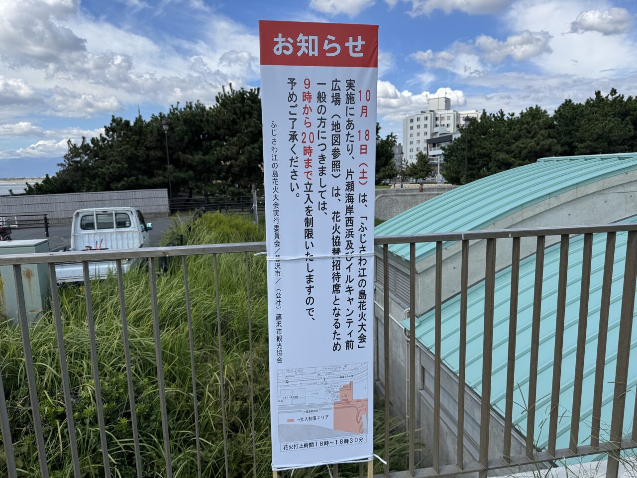 2025 ふじさわ江の島花火大会