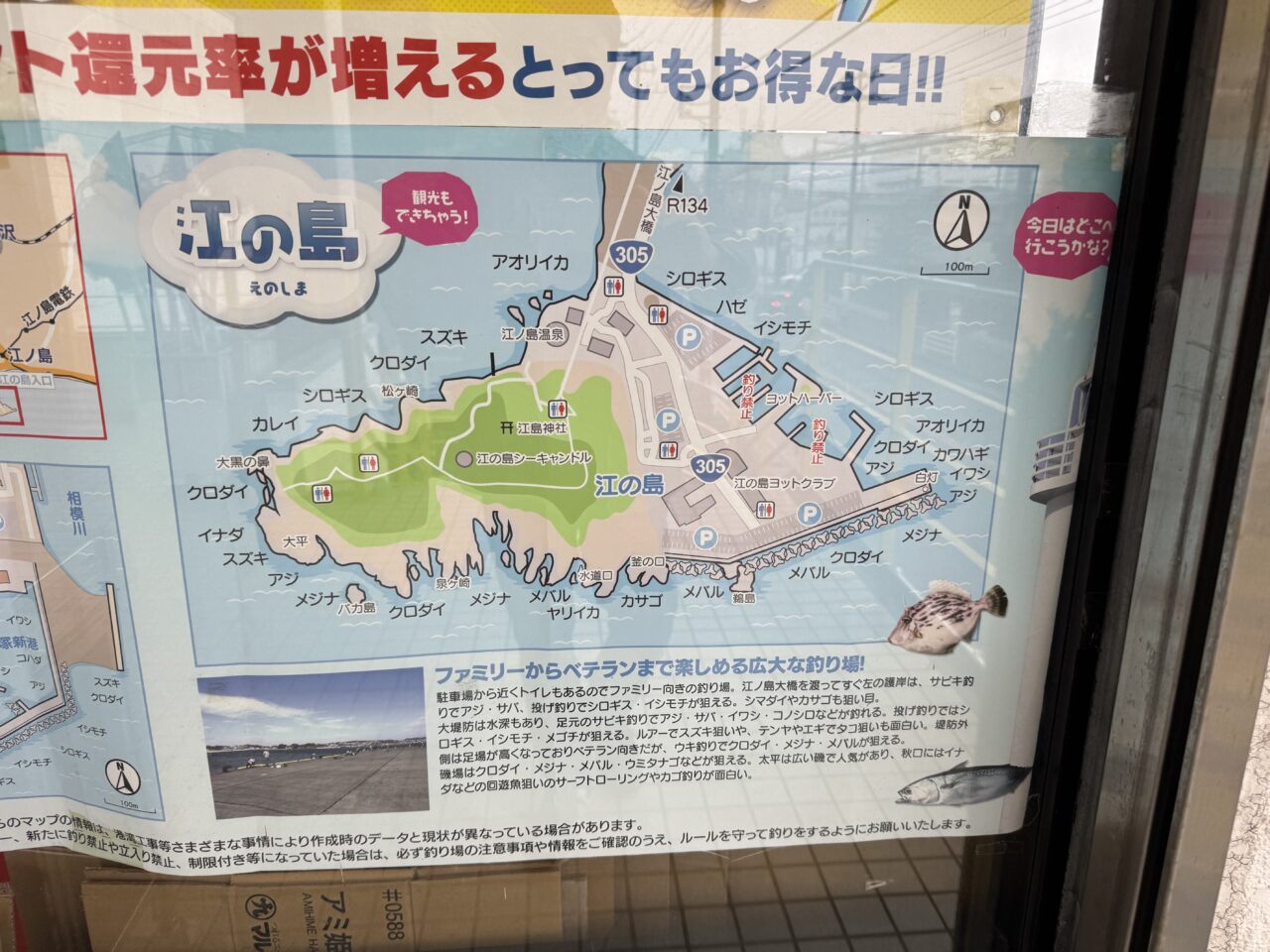 上州屋 藤沢店　閉店