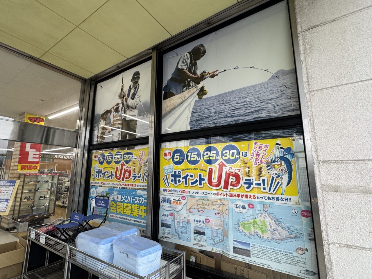 上州屋 藤沢店　閉店