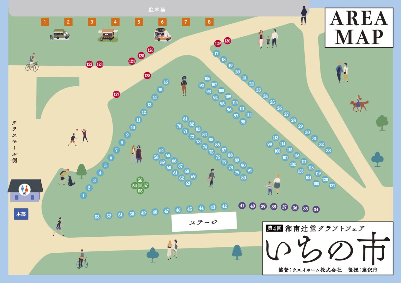 第4回 湘南辻堂クラフトフェア いちの市