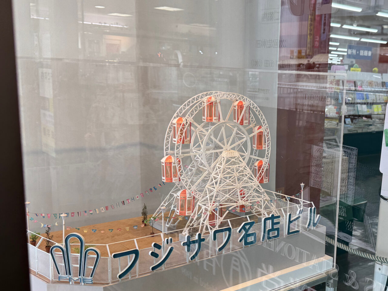 2027年末をもって営業を終了する予定の「有隣堂 藤沢店」で『小さな絶滅展』が11月1日から開催