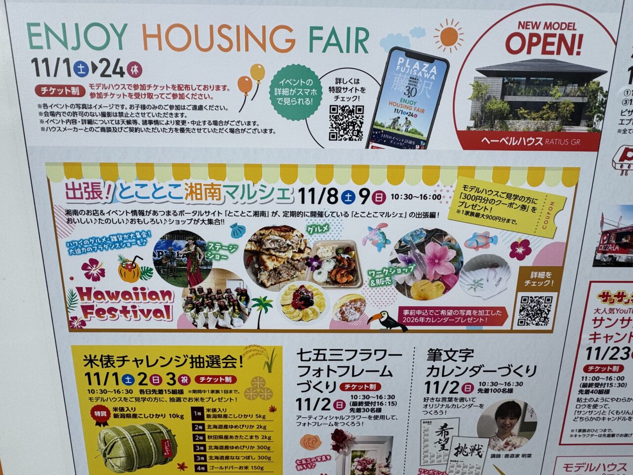 第10回出張とことこマルシェ~ハワイフェス~