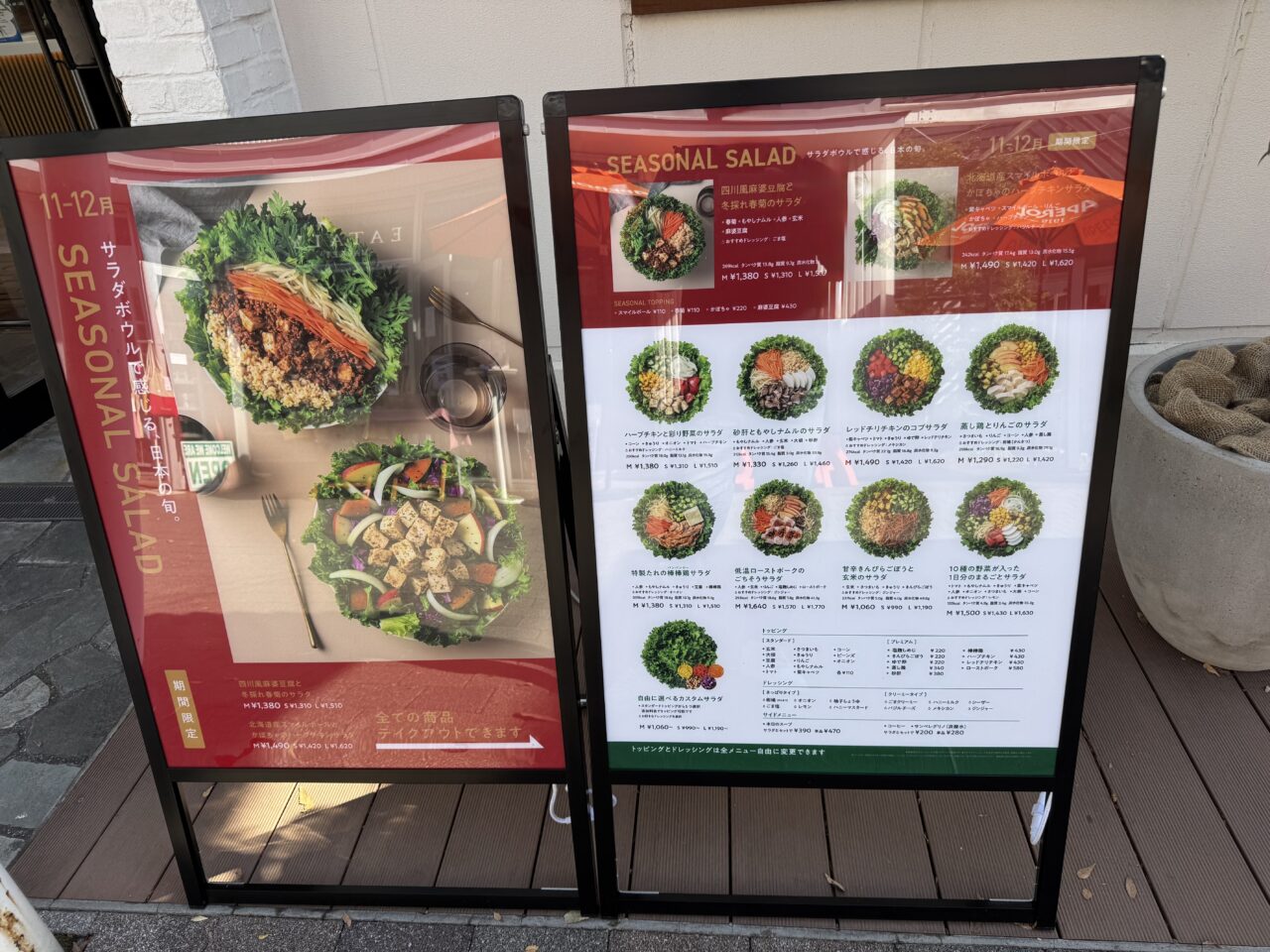 WithGreen テラスモール湘南店 オープン