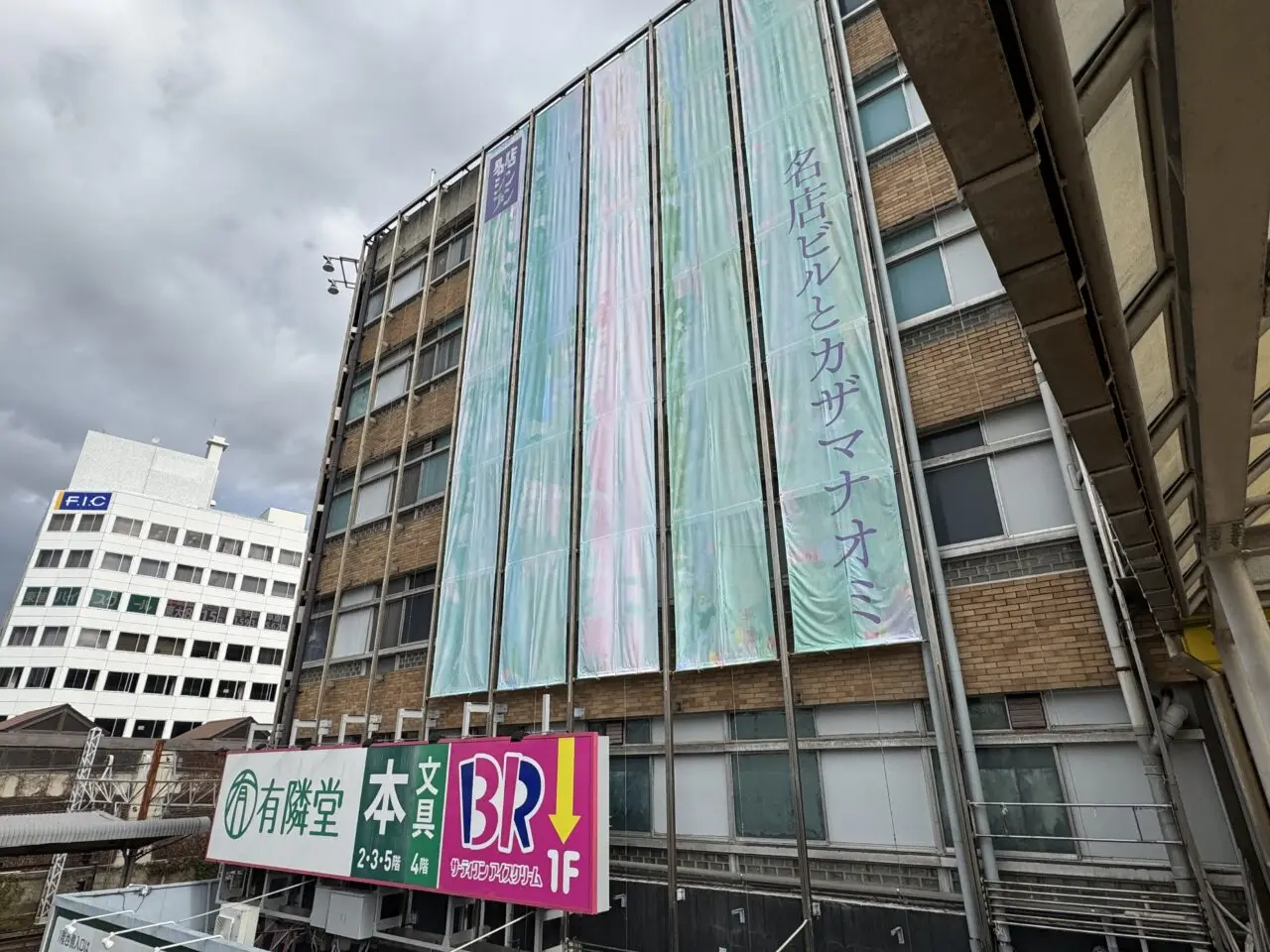 『アートの本屋 メイテン』第三回が11月22日〜24日にフジサワ名店ビルで開催