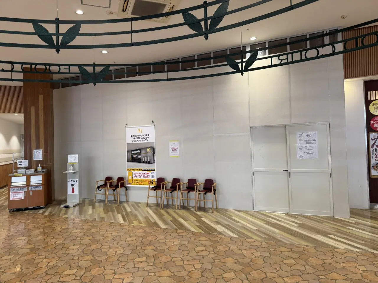 マクドナルド リニューアルオープン