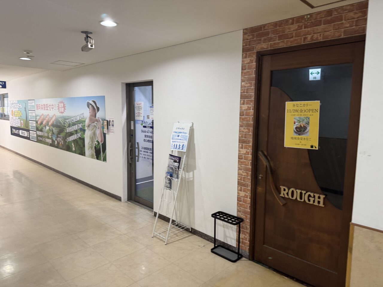 湘南台6丁目の人気店『きなこカリー』が駅徒歩2分の新拠点へ！ 11月28日に湘南台2丁目に移転オープンします♪