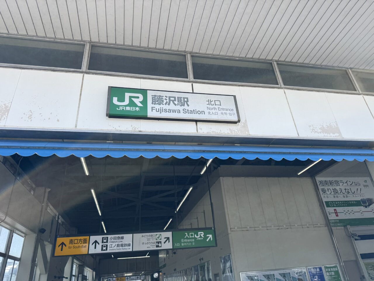 【藤沢市】藤沢市 年末年始の電車・バス運行情報　土休日ダイヤ・終夜運転の有無は？