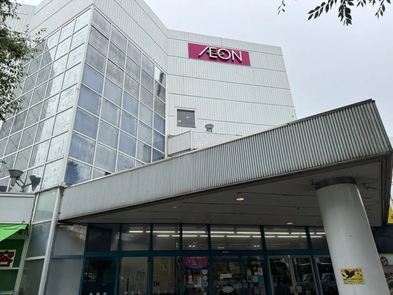 【藤沢市】イオン藤沢店で、フリーマーケット&クリスマスライブ『41年ありがとう 2025感謝祭』が開催されます♪