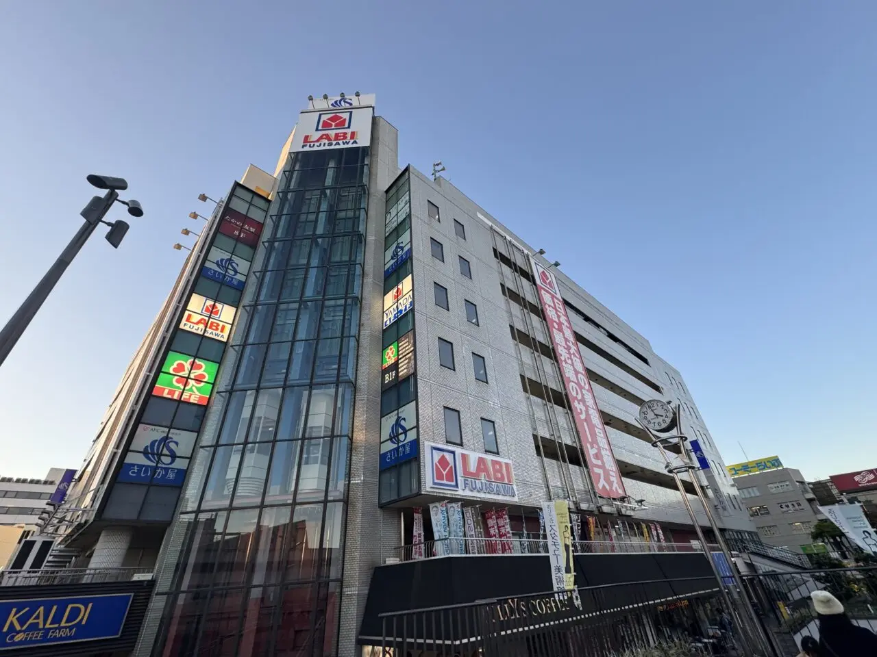 【藤沢市】市内の商業施設、図書館の年末年始、休業、短縮営業まとめ（2025→2026）