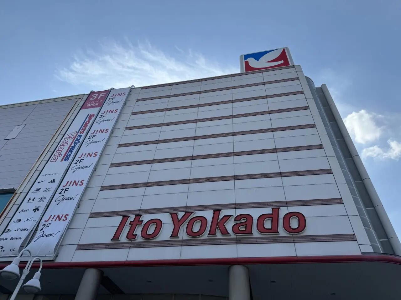 【藤沢市】市内の商業施設、図書館の年末年始、休業、短縮営業まとめ（2025→2026）