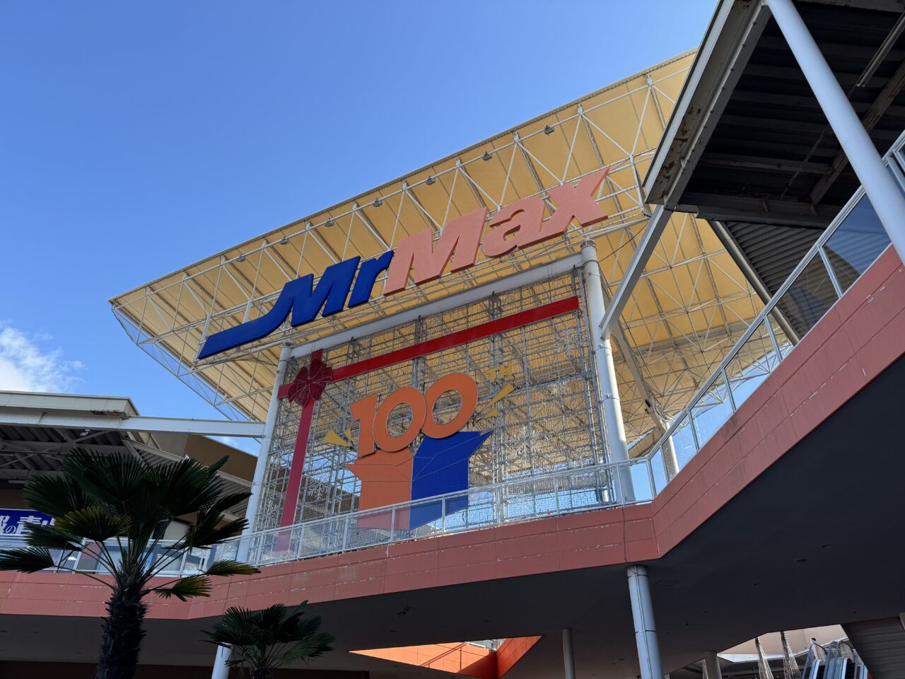 【藤沢市】市内の商業施設、図書館の年末年始、休業、短縮営業まとめ（2025→2026）