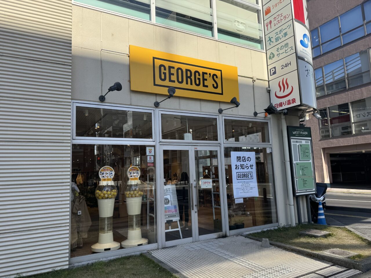 湘南台のGEORGE’Sが12月31日で閉店。愛され続けた雑貨店に寄せられた“ありがとう”の声。