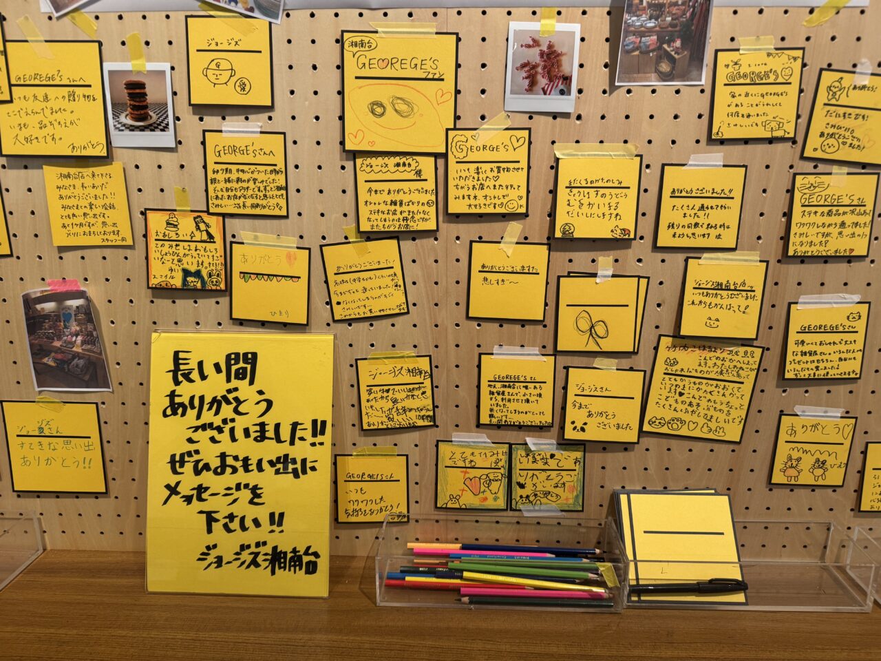 湘南台のGEORGE’Sが12月31日で閉店。愛され続けた雑貨店に寄せられた“ありがとう”の声。