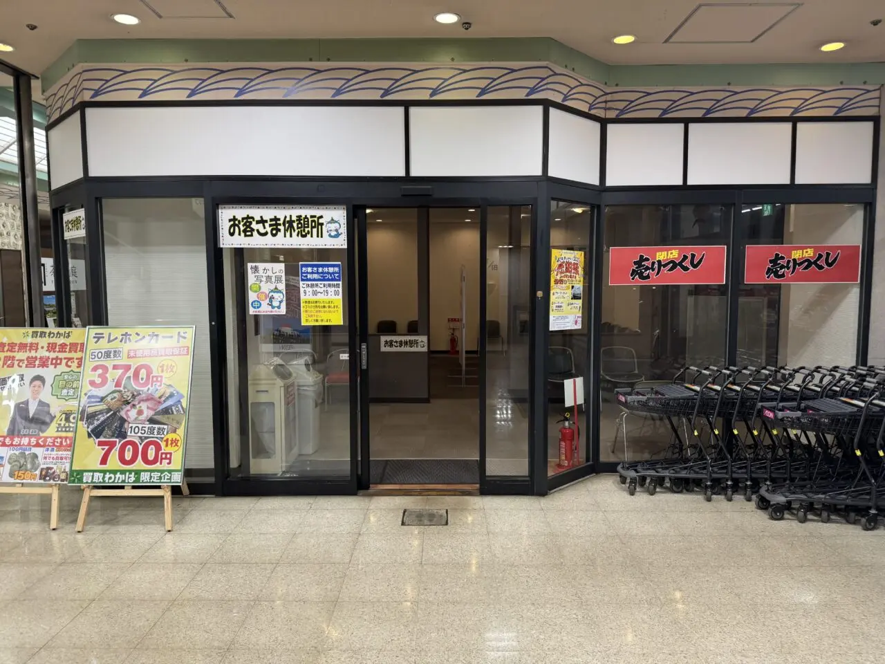 【藤沢市】ついにカウントダウンへ。2026年1月31日閉店『イオン藤沢店』売りつくしセールと、店内で感じる地域の記憶。