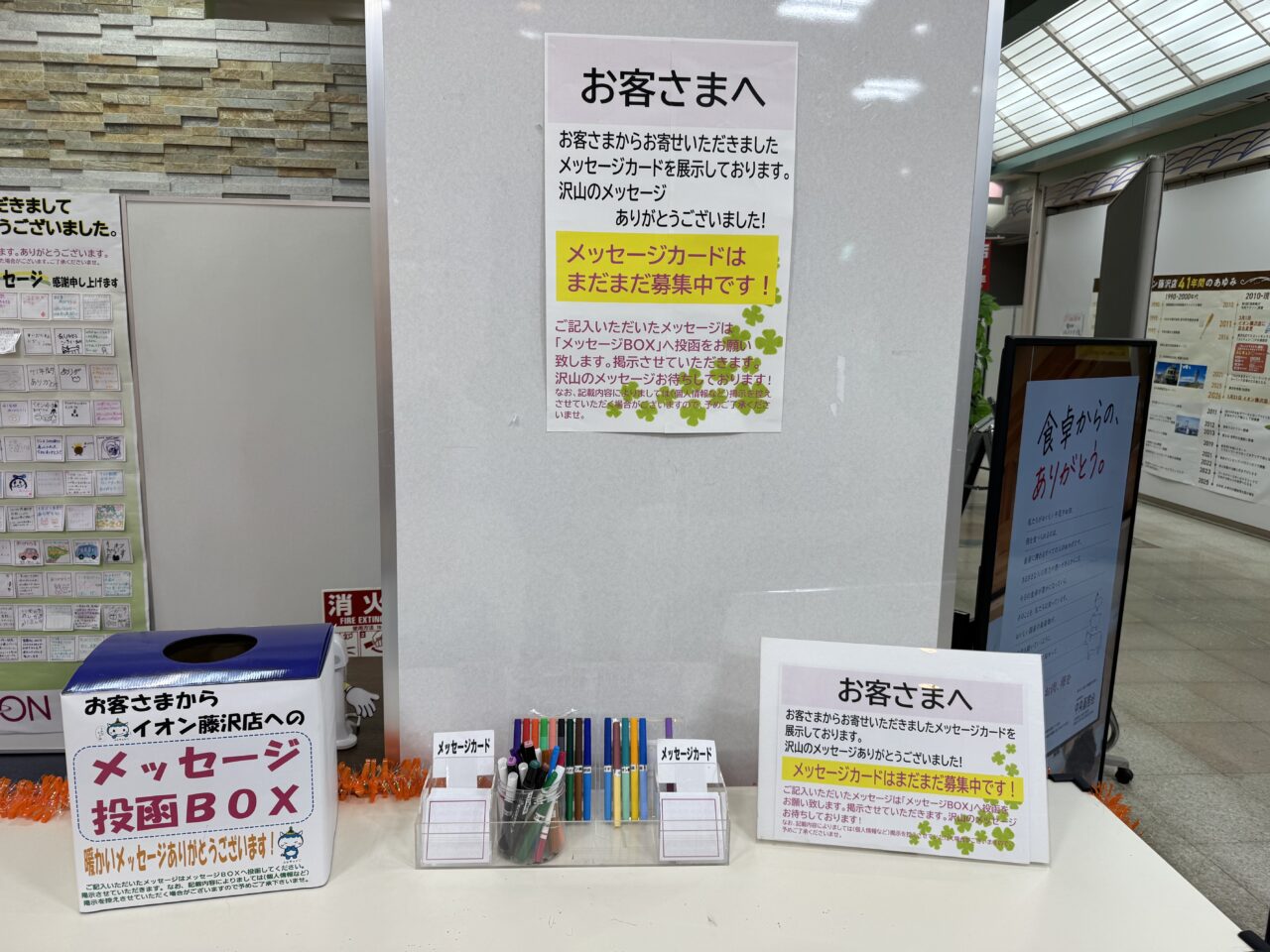 【藤沢市】ついにカウントダウンへ。2026年1月31日閉店『イオン藤沢店』売りつくしセールと、店内で感じる地域の記憶。