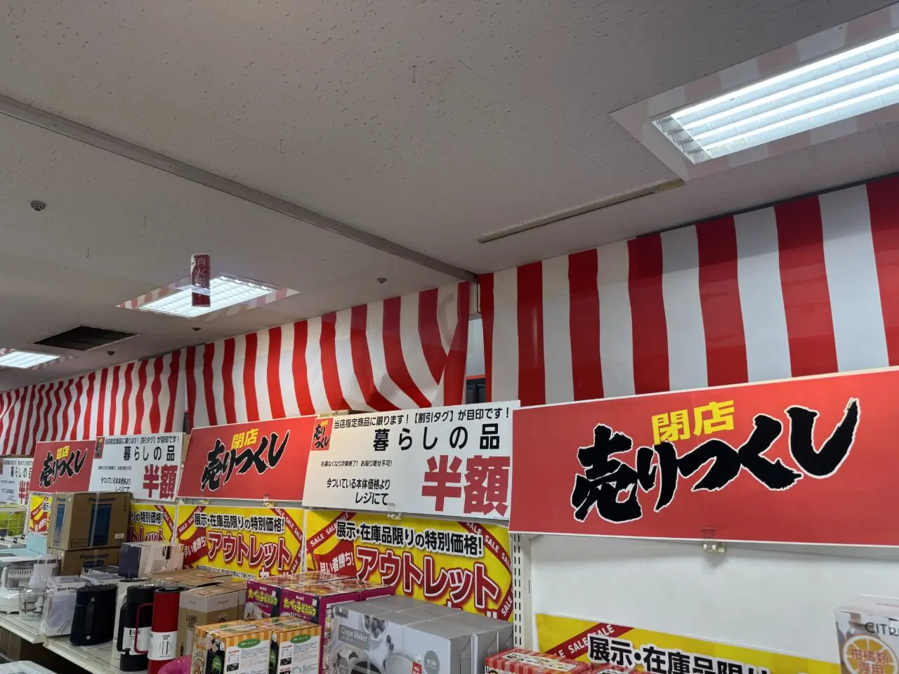 【藤沢市】ついにカウントダウンへ。2026年1月31日閉店『イオン藤沢店』売りつくしセールと、店内で感じる地域の記憶。