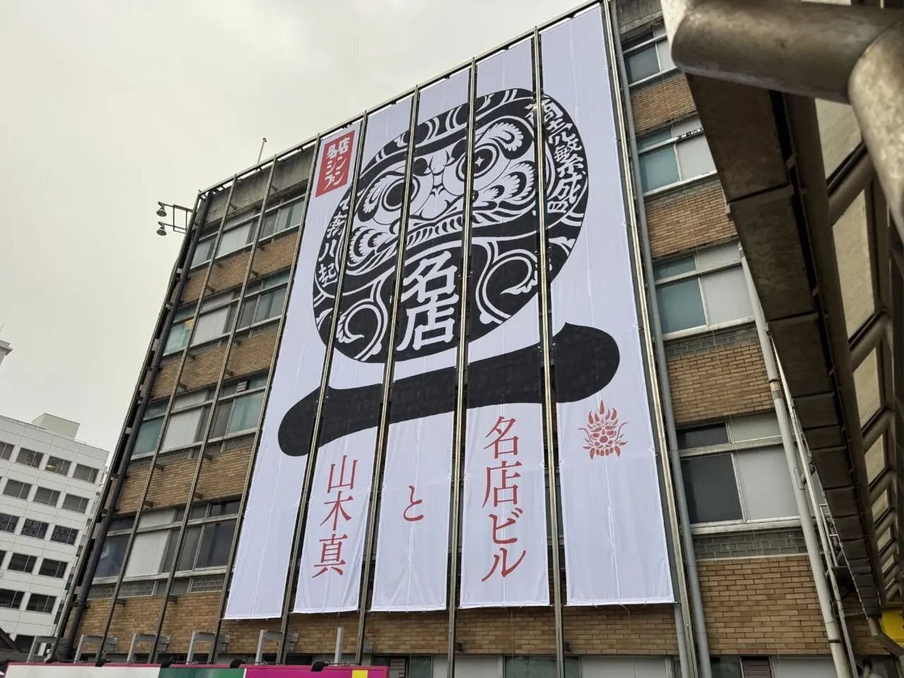 【藤沢市】市内の商業施設、図書館の年末年始、休業、短縮営業まとめ（2025→2026）