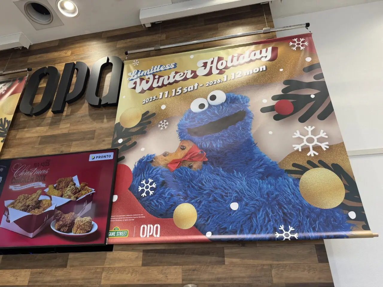 【藤沢市】市内の商業施設、図書館の年末年始、休業、短縮営業まとめ（2025→2026）