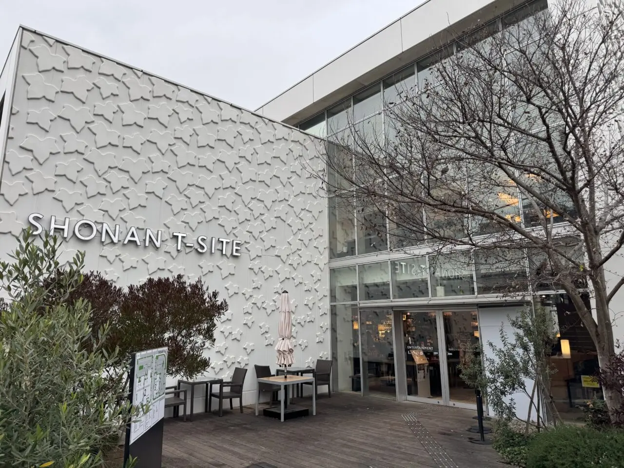 【藤沢市】市内の商業施設、図書館の年末年始、休業、短縮営業まとめ（2025→2026）