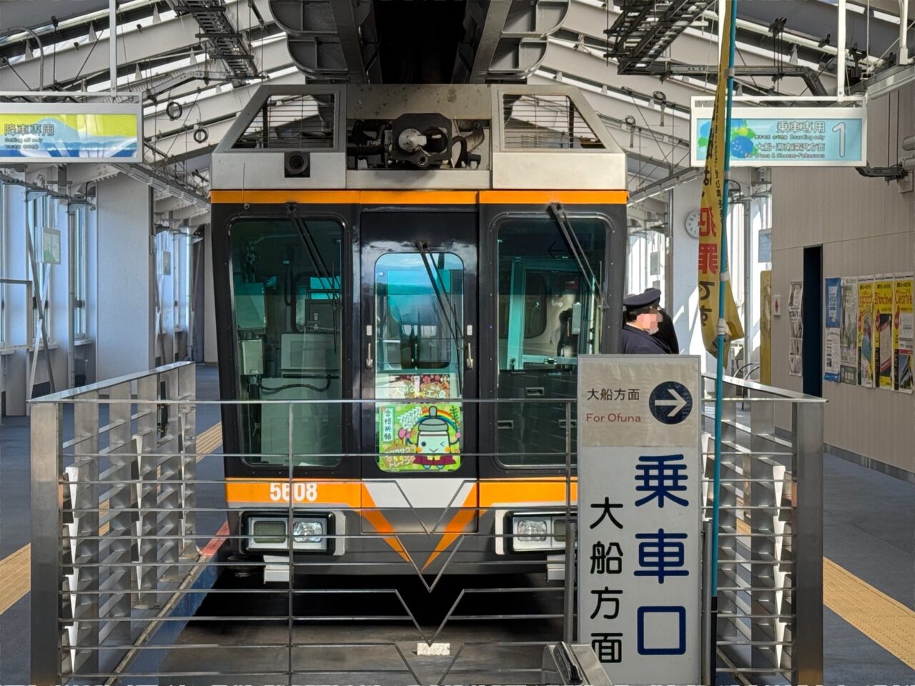 【藤沢市】藤沢市 年末年始の電車・バス運行情報　土休日ダイヤ・終夜運転の有無は？