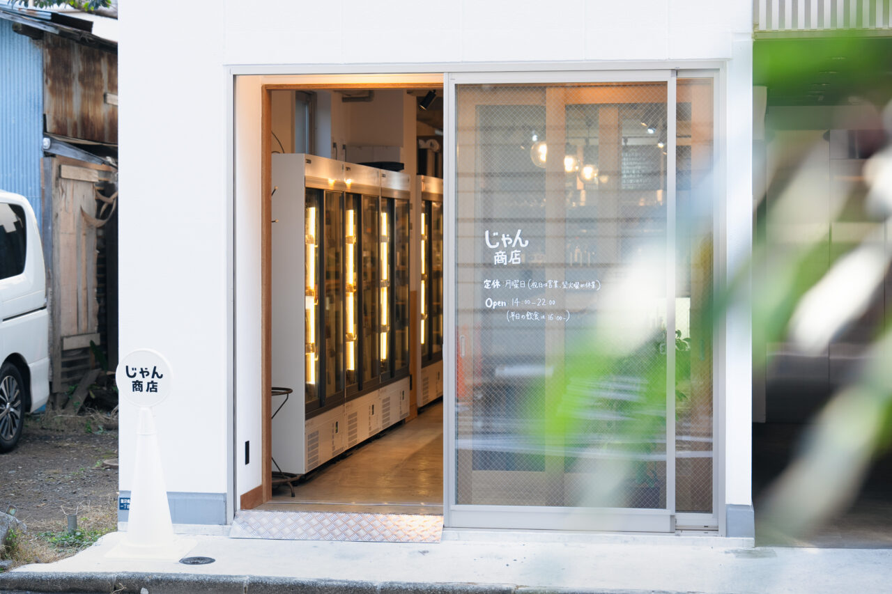 【藤沢市】藤沢駅南口で人気の日本ワインの角打ち酒屋「じゃん商店」でランチ開始! “酒屋の昼ごはん”が1月15日からスタートします♪