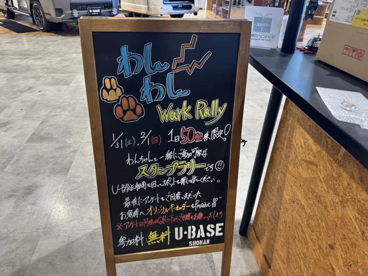 【藤沢市】U-BASE湘南で初の屋内わんこイベント「湘南わんわんBASE」が1月31日・2月1日に開催されます♪