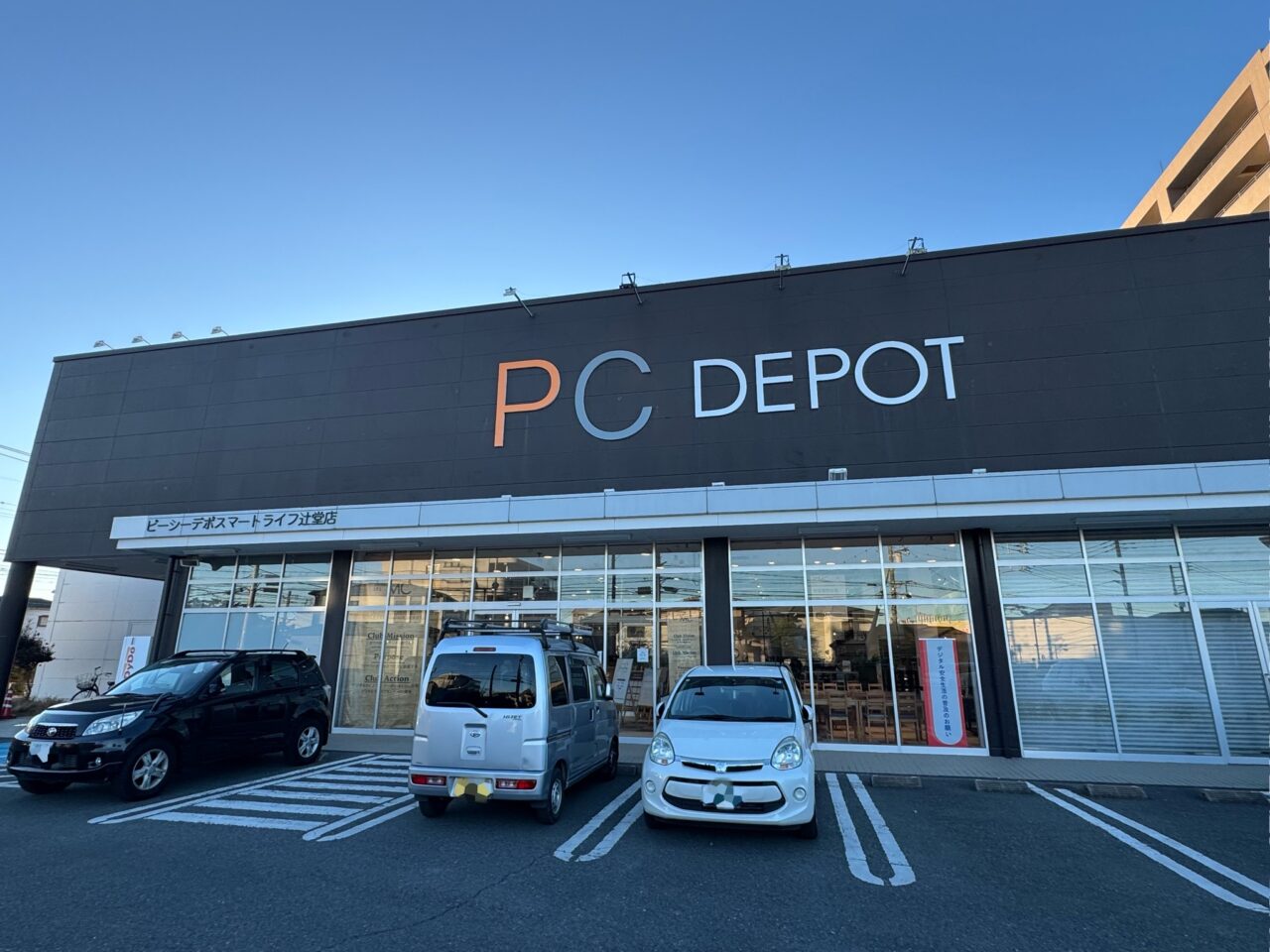 【藤沢市】心も体もぽかぽかに。ピーシーデポ スマートライフ辻堂BASEで「第4回 とこデポマルシェ ～こころもからだもあったマルシェ～」が1月24日に開催されます♪