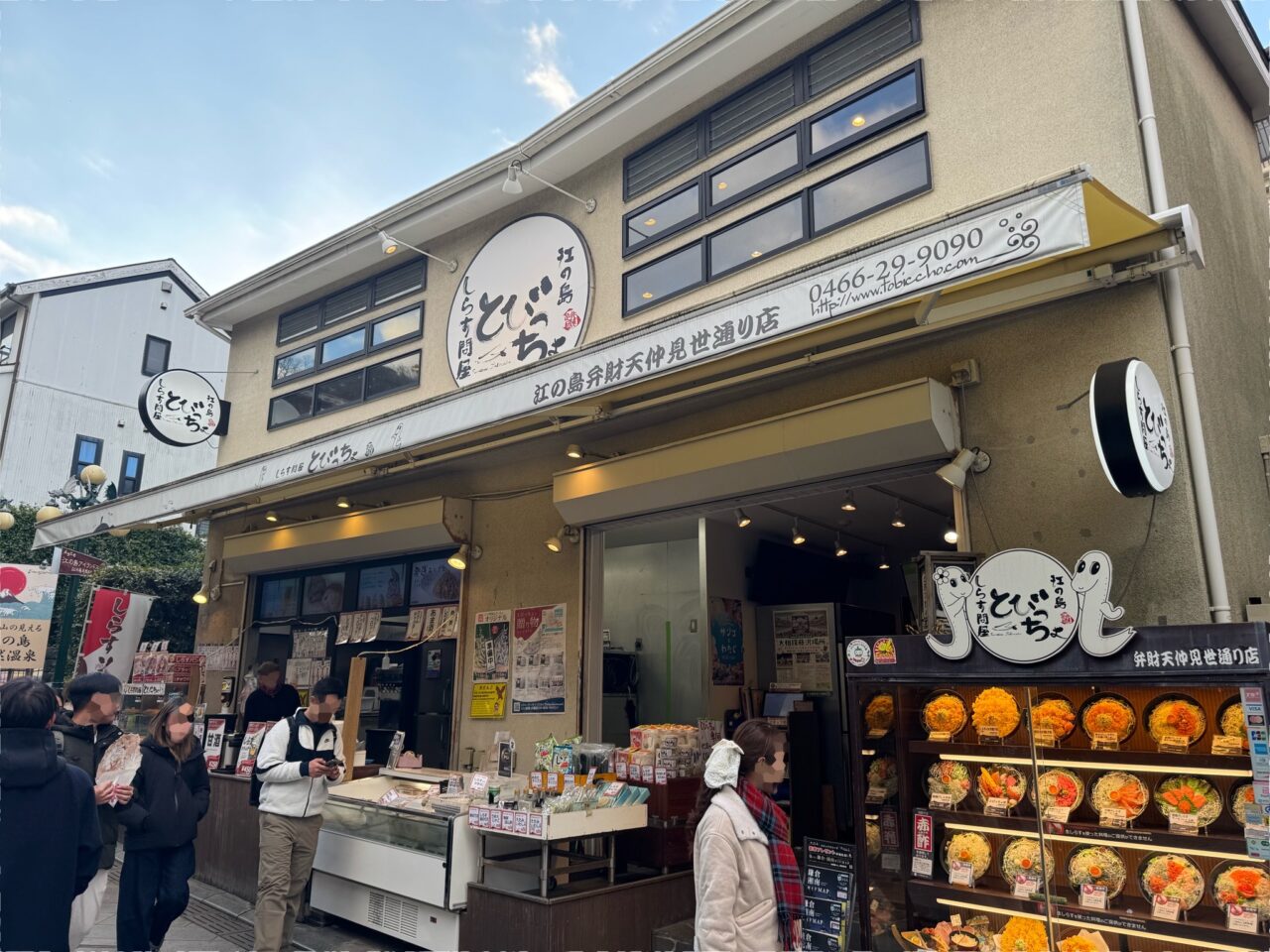 【藤沢市】1日1,000個売れることも。「しらす問屋 とびっちょ」の江の島名物しらすブラックコロッケ＆チャウダーコロッケが大人気！