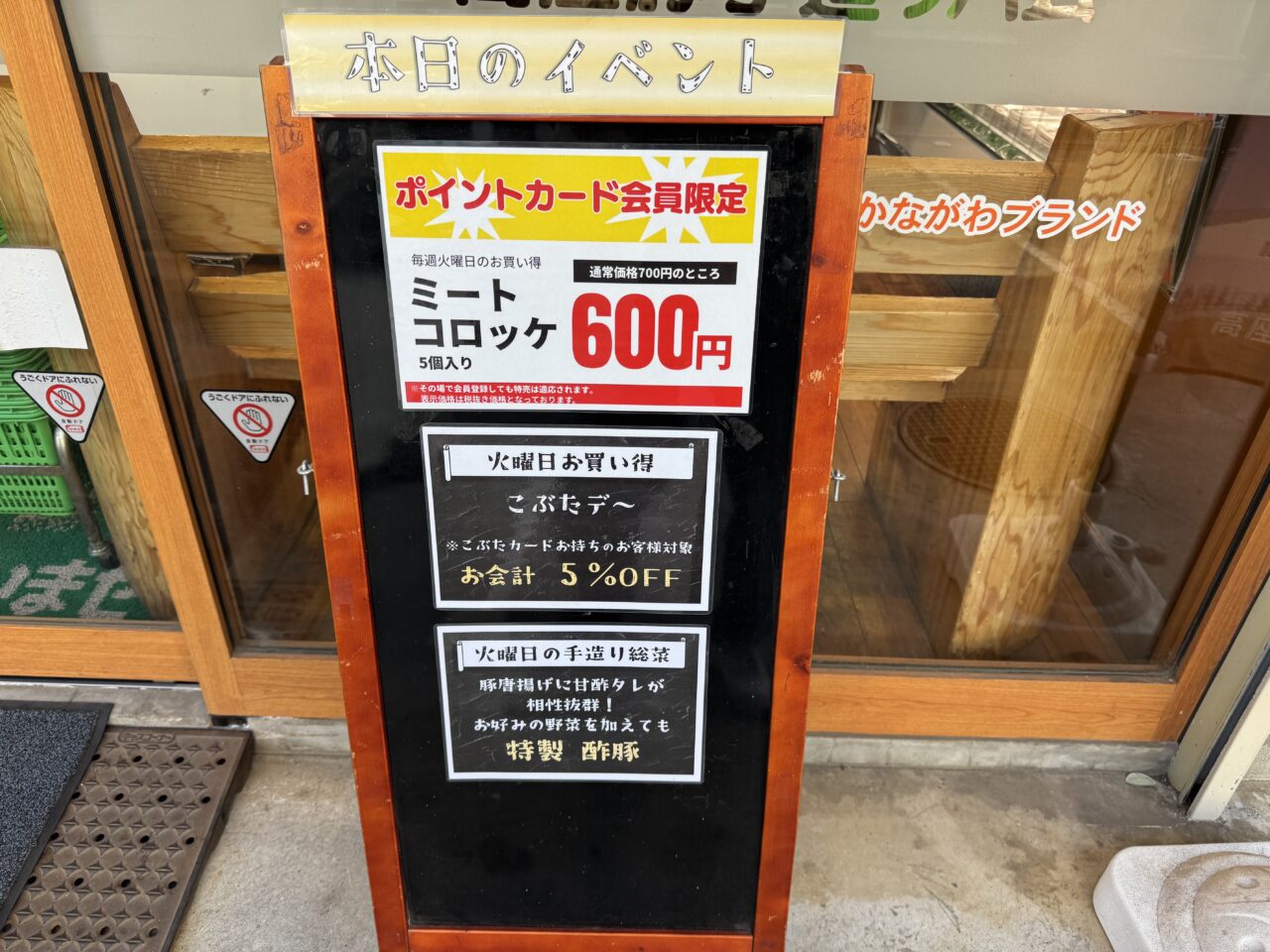 【藤沢市】揚げたて提供が魅力! 「高座豚手造りハム 湘南六会店」のミートコロッケが人気です♪