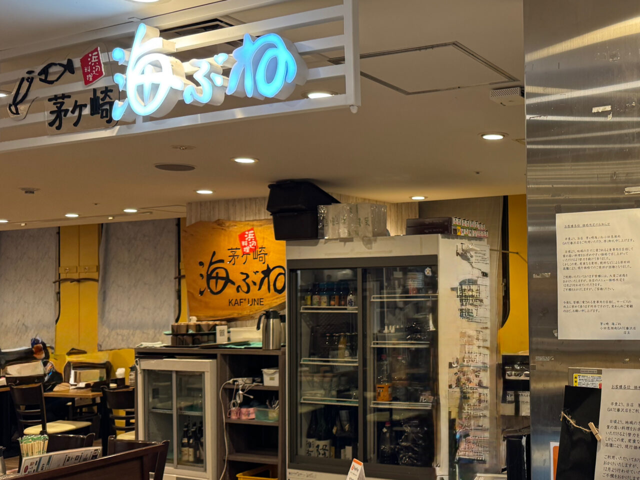【藤沢市】藤沢駅前に衝撃…ODAKYU湘南GATE 3階にあるフードホール「SHONAN GATE KITCHEN」全店が1月31日をもって営業終了します。