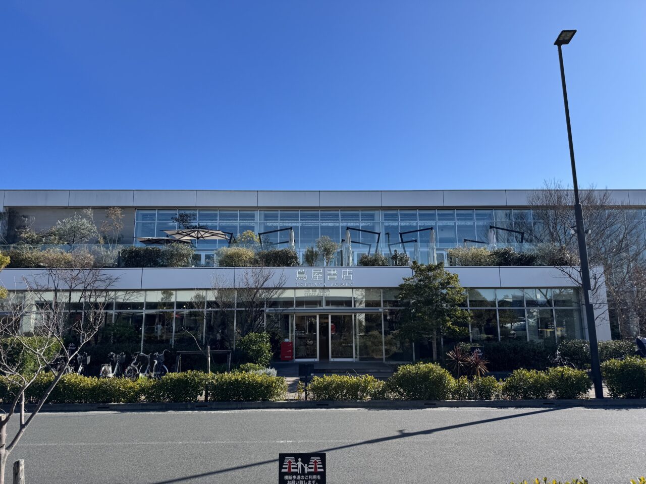 【藤沢市】2026年のお正月は「湘南T-SITE」 で。餅つき・獅子舞・駄菓子屋などのお正月イベントが1月2日、3日で開催されます♪