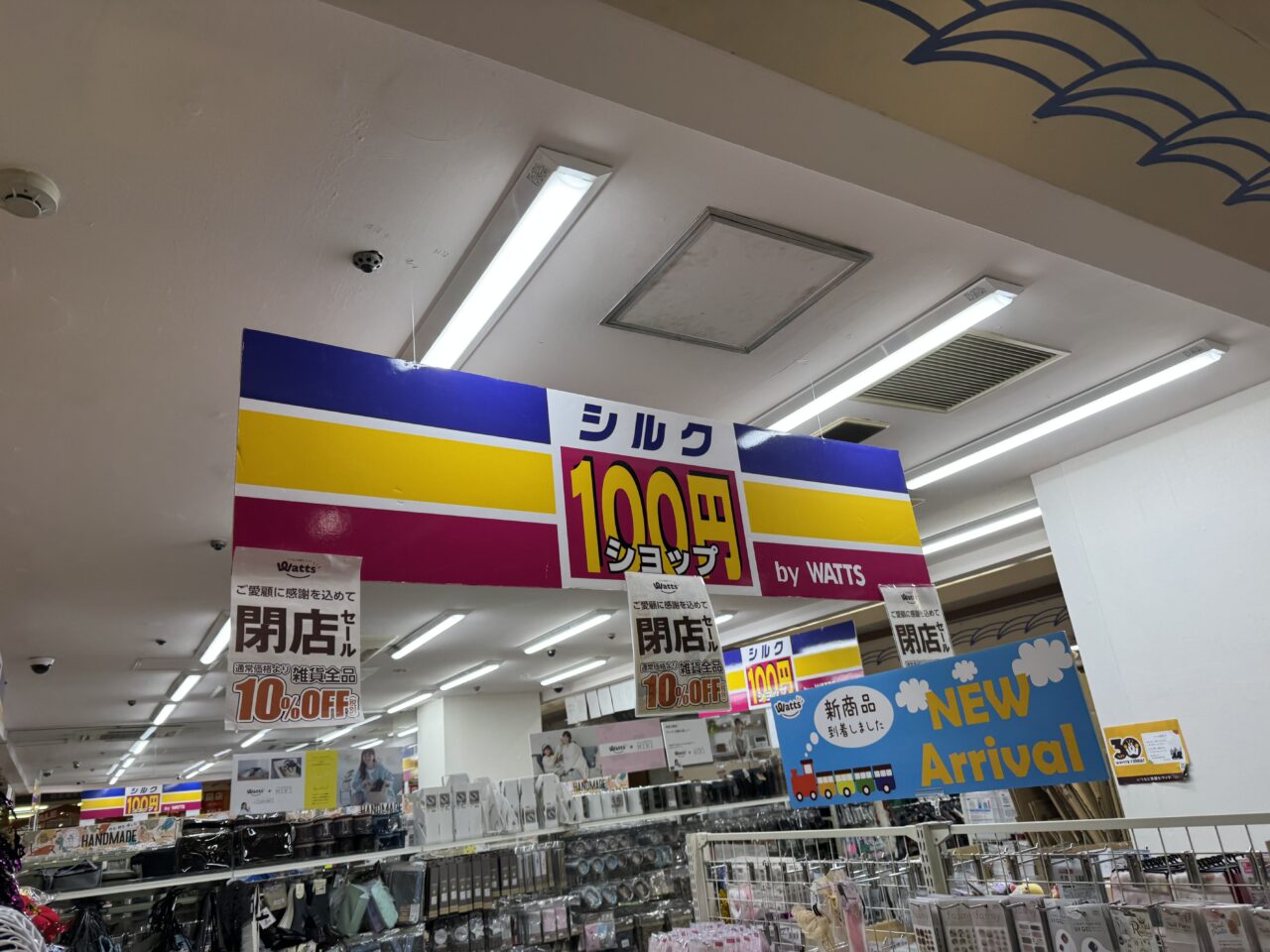 【藤沢市】イオン藤沢店で最後の感謝イベント「41年ありがとう2026感謝祭」が1月17日に開催されます。「ライフピア専門店」跡地では新たな賑わいも。