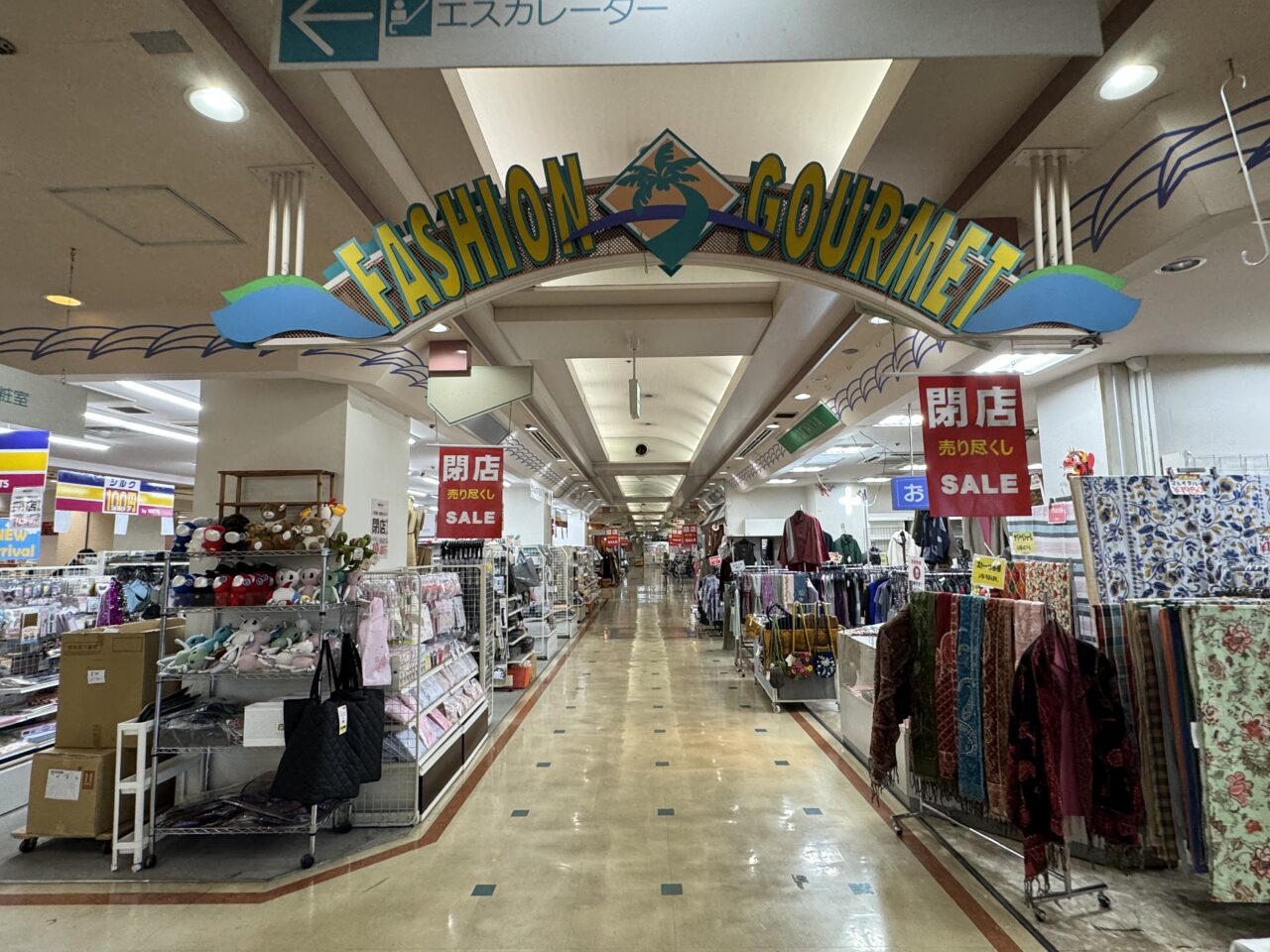 【藤沢市】イオン藤沢店で最後の感謝イベント「41年ありがとう2026感謝祭」が1月17日に開催されます。「ライフピア専門店」跡地では新たな賑わいも。