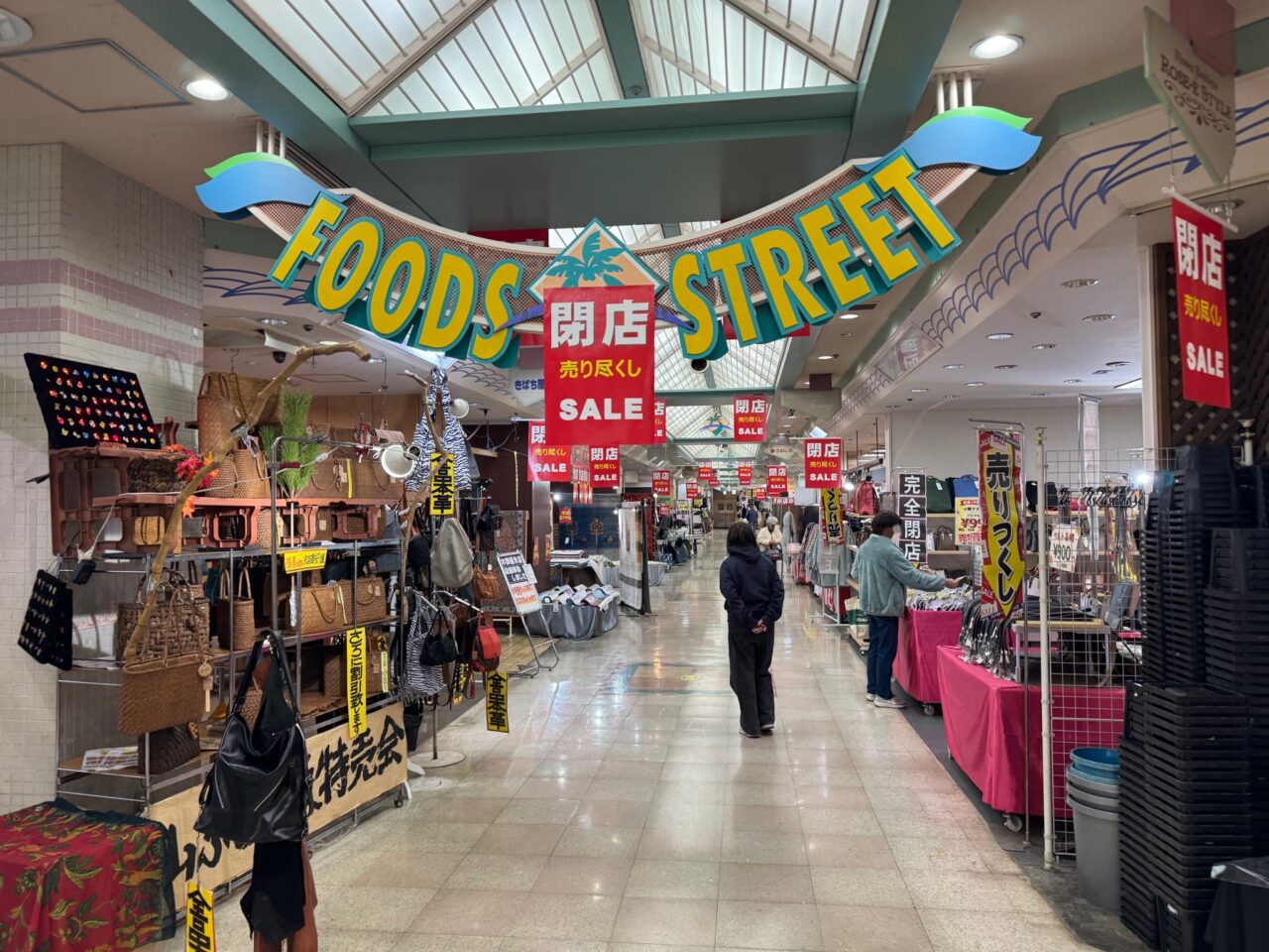 【藤沢市】イオン藤沢店で最後の感謝イベント「41年ありがとう2026感謝祭」が1月17日に開催されます。「ライフピア専門店」跡地では新たな賑わいも。