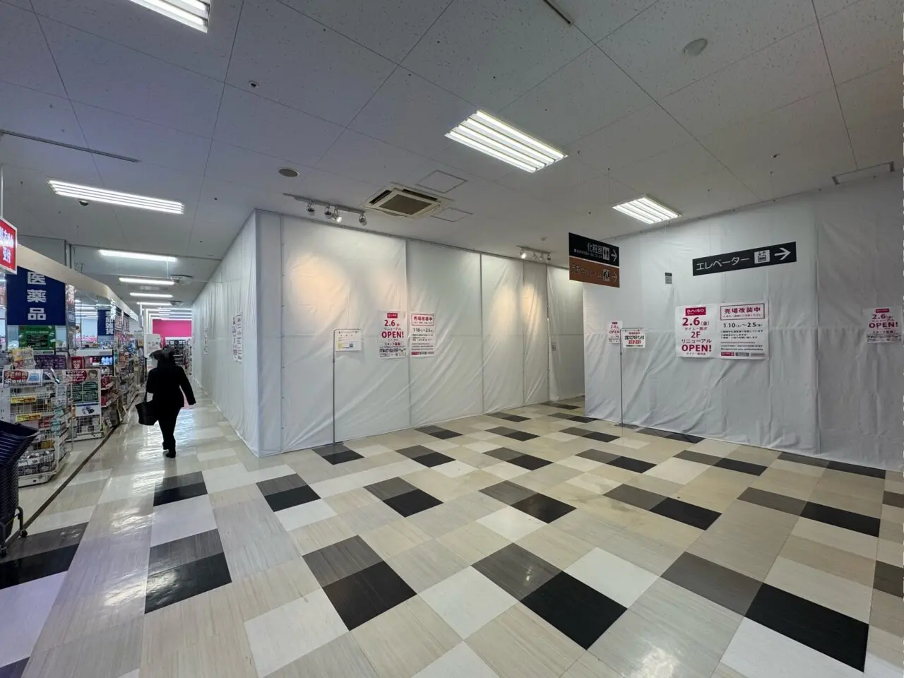 【藤沢市】ダイエー藤沢店2階で売場改装中。ダイソーが2月6日に増床リニューアルオープンします。