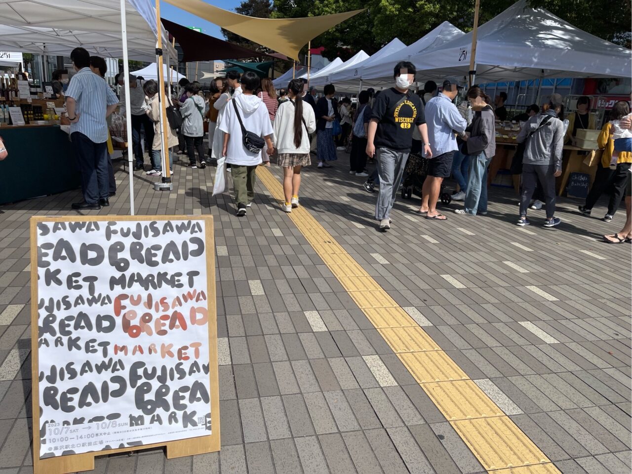 【藤沢市】約1年半ぶりに復活。藤沢駅前が香ばしいパンの香りに包まれる「FUJISAWA BREAD MARKET」が、2026年2月7日（土）・8日（日）の2日間、藤沢駅北口サンパール広場で開催されます♪